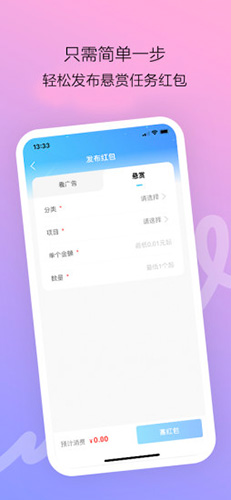 猪八赚app图4