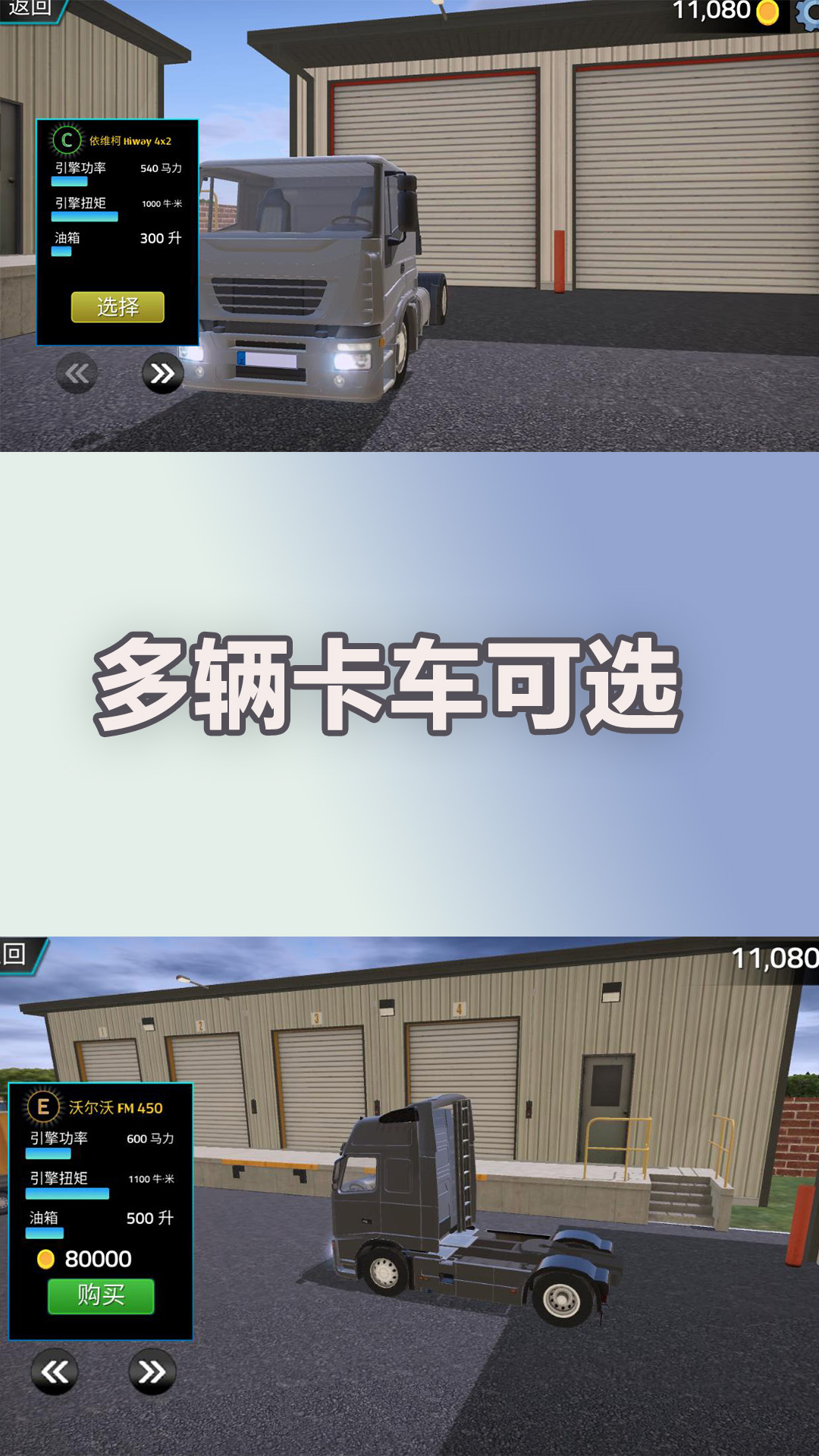 工程车小司机游戏