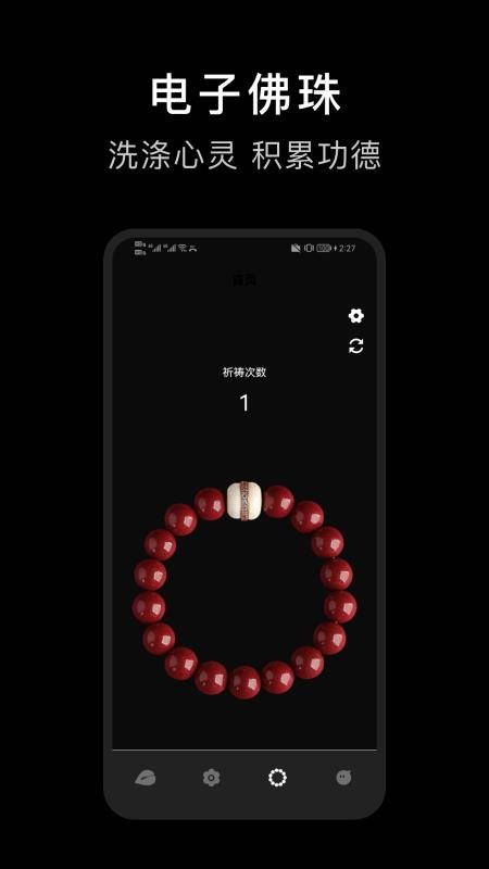电子木鱼沉浸版软件--该软件标签太少图3