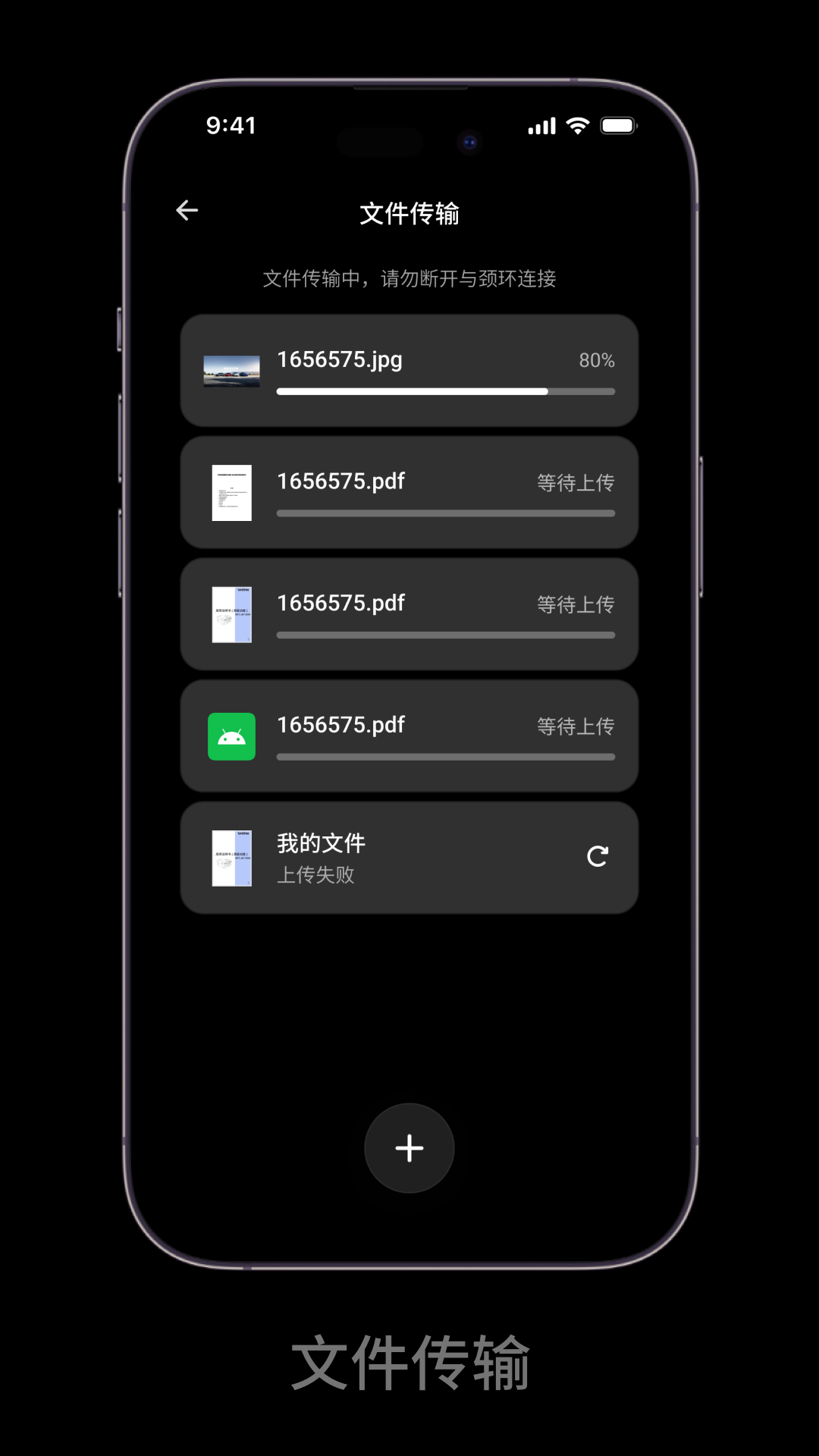 inair软件图2
