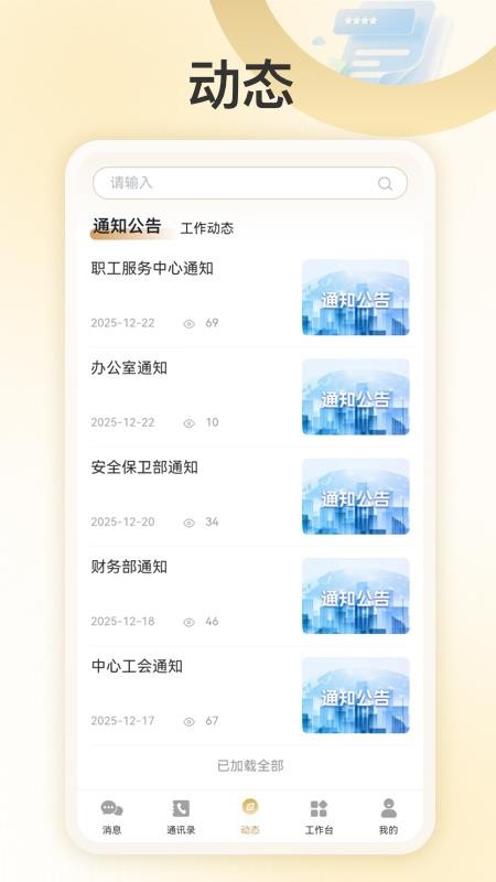 我爱北会app图3