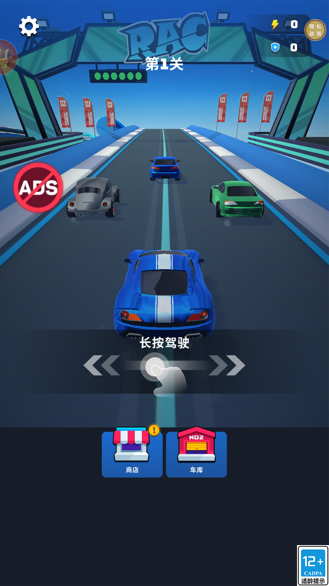 终极竞速游戏
