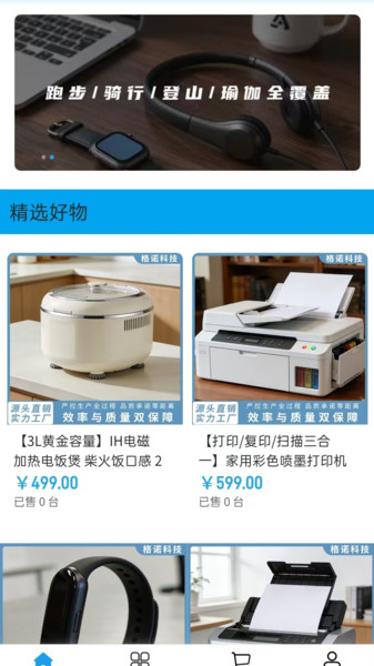 格诺科技app
