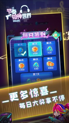 节奏枪神世界小米版图4