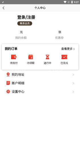 大王跑腿app图1