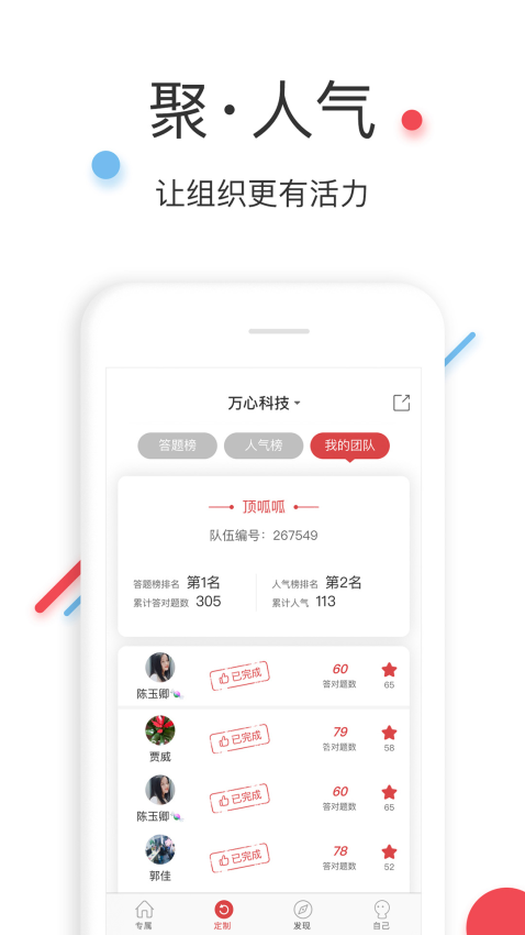 万心社app图1