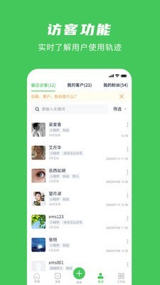 房产微名片app图2