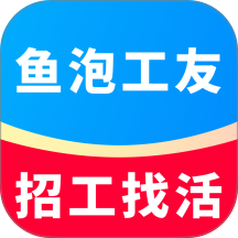 鱼泡工友app图标