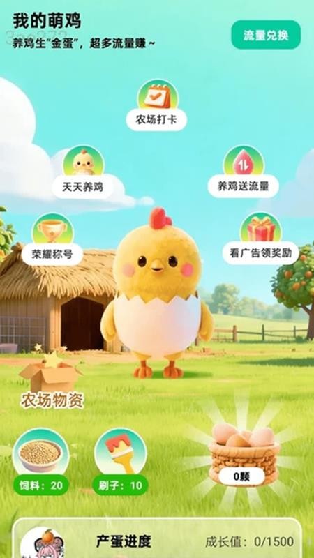 免费流量连通app图2