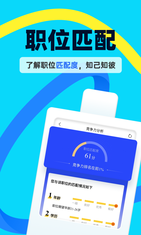 慧信app图3