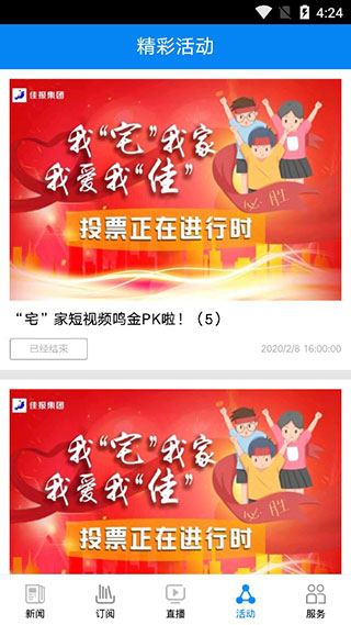 掌上佳木斯最新版图1