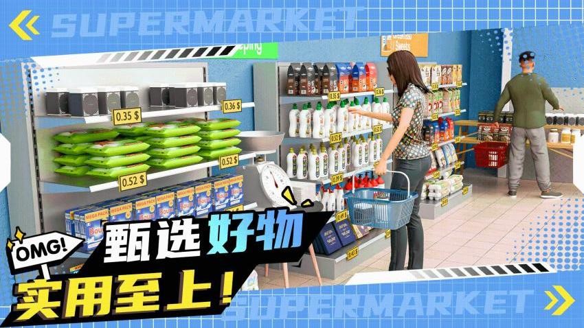 商城大亨游戏图1