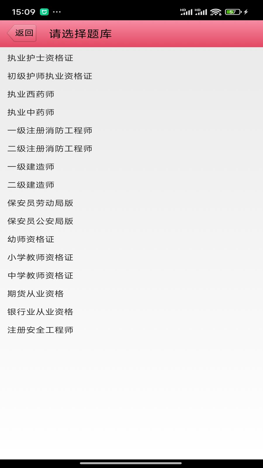 考霸app