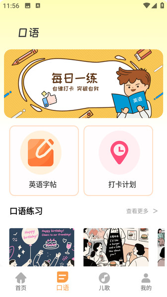 小小优app图3