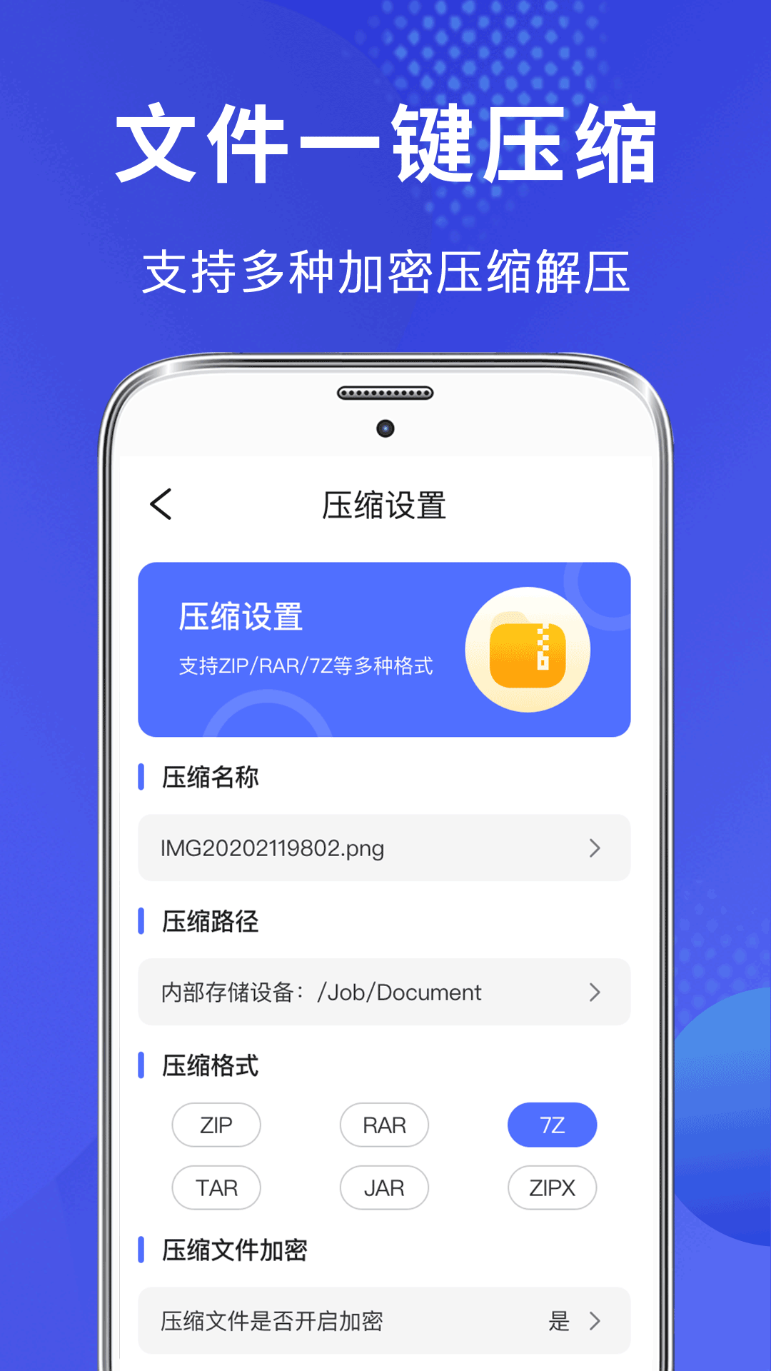 完美文件管理器手机版图2