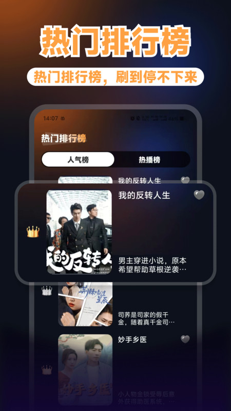 全集免费短剧看app图3