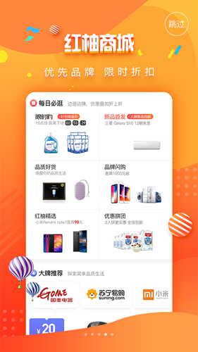 红柚APP