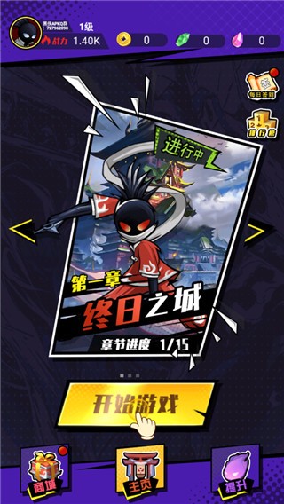 最牛火柴人游戏