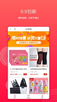 多宝优选app图2