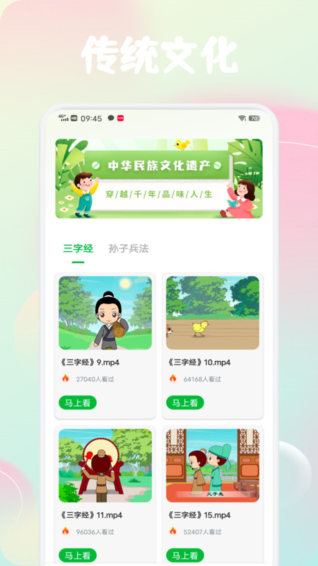 喜多好读物app图1