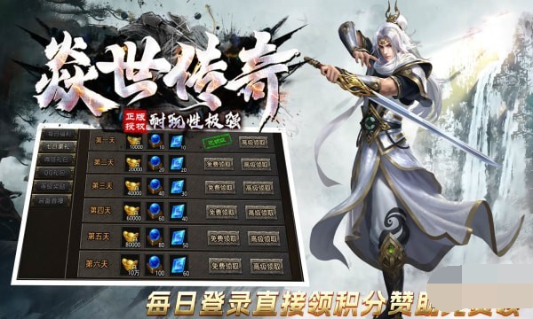 焱世传奇手机版
