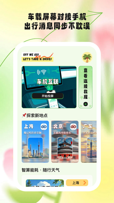 甜享好时光app图4