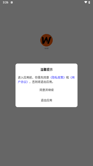 哇欧潮品手机版图1