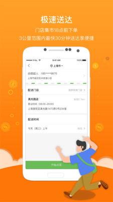 上膳源app图4