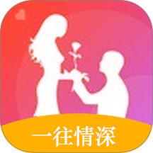 一往情深app图标