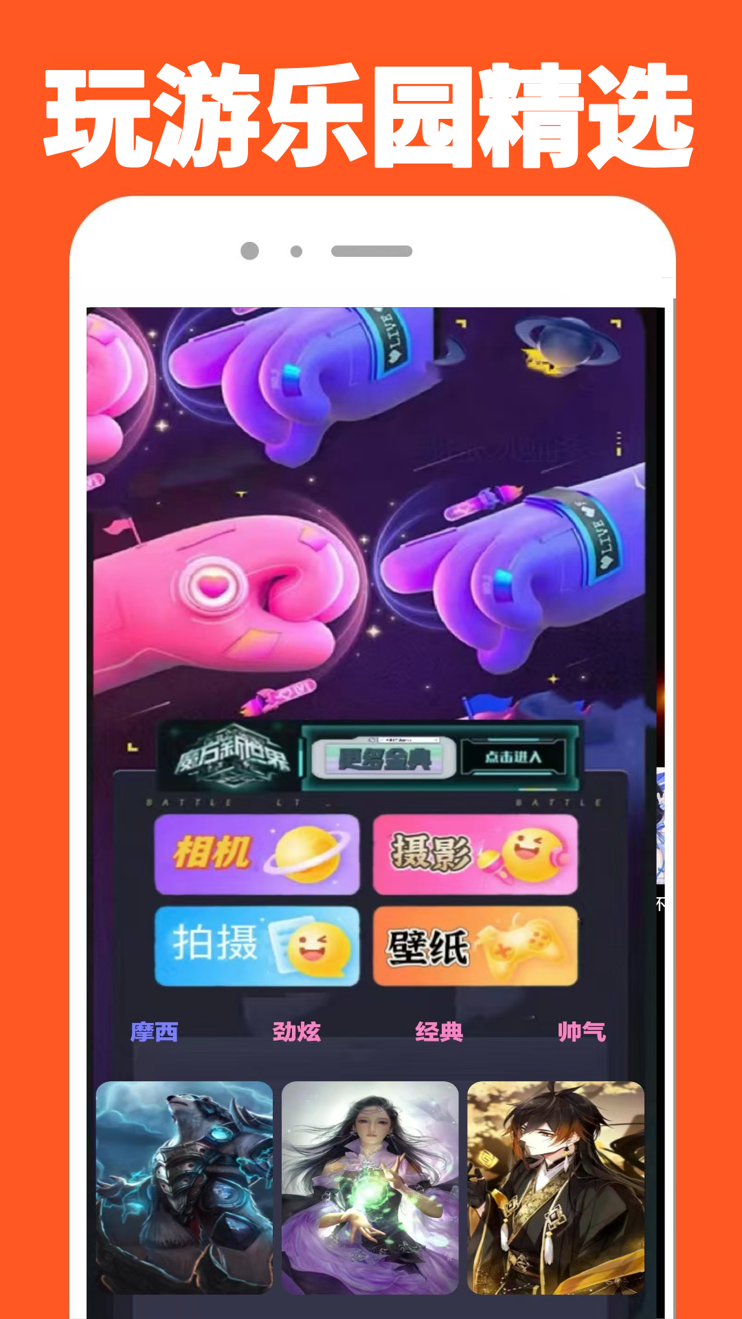 玩游乐园app图1