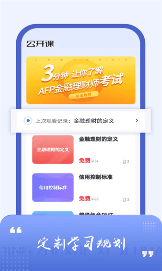 上学吧初级会计题库app图3