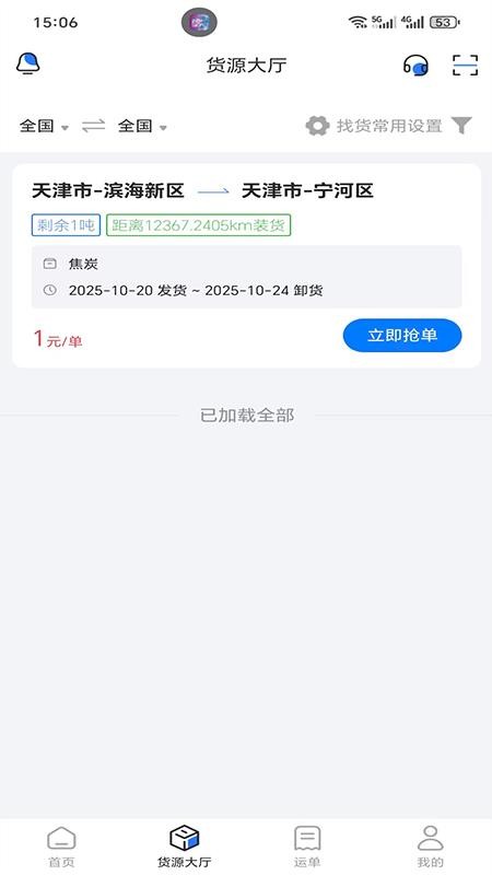 德诚正信软件图2
