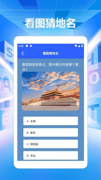 旅行足迹地图app图4