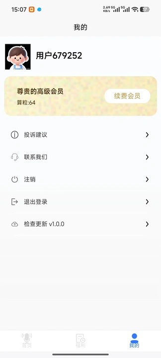 马力文案提取器app图4