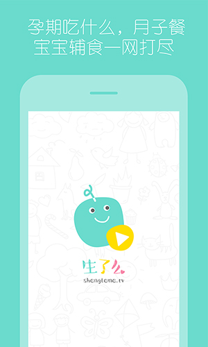 生了么app