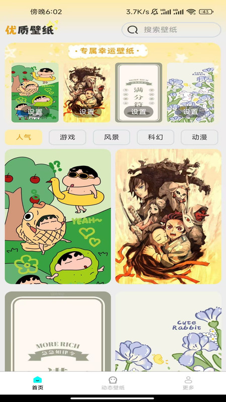 全景视界壁纸app图4