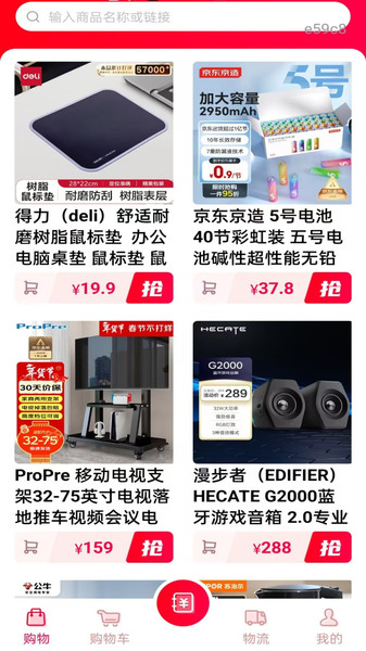 淘省钱多多app