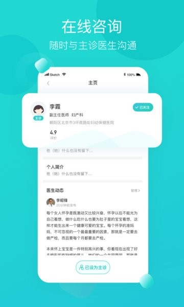 叨特app图2