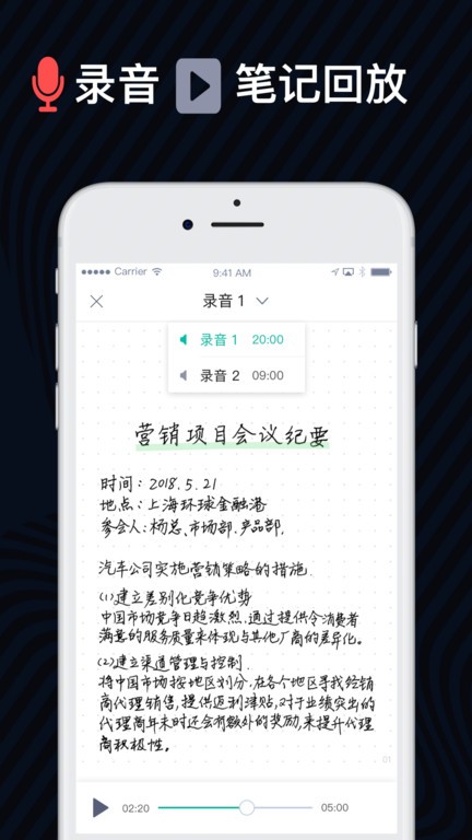爱笔记app图3