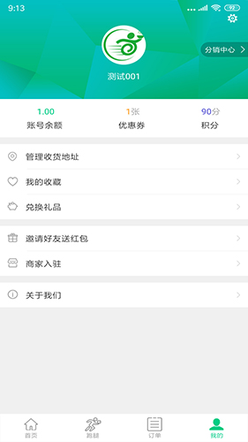 超级外卖app图3