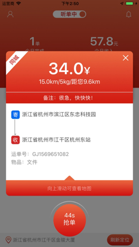 有余骑手app