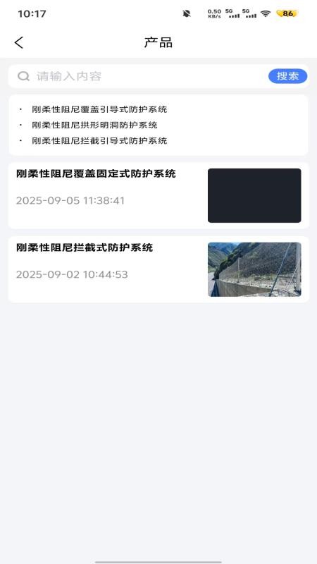 轩辕志数字工程平台手机版图3