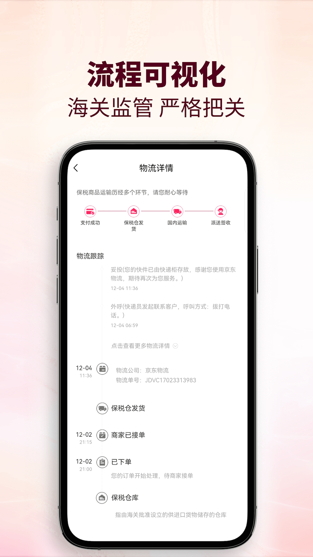 cdf会员购手机版
