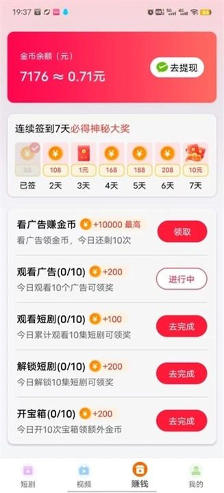 青梅聚看app图4