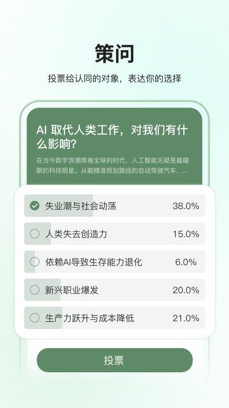 全策app