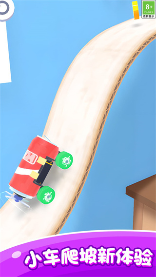 突突向前冲游戏图1