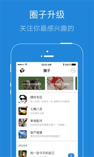 安庆E网app图2