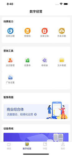 嗨客小掌柜app--该软件标签太少图3