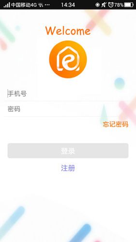 齐鲁e家亲app图4