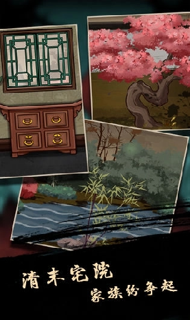 树灵之命运游戏